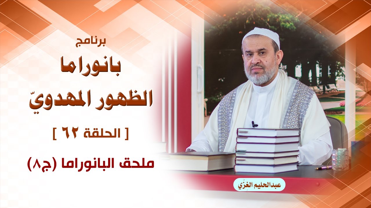 الشيخ عبد الحليم الغزِّي